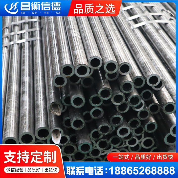营根镇45#精密钢管